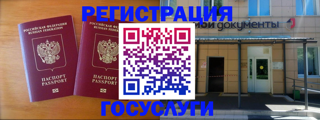 временная регистрация в Павлово