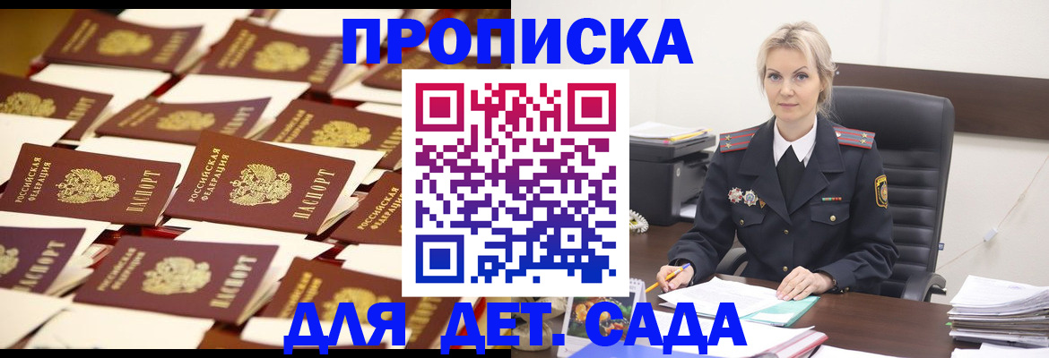 пропишу в квартире в Павлово