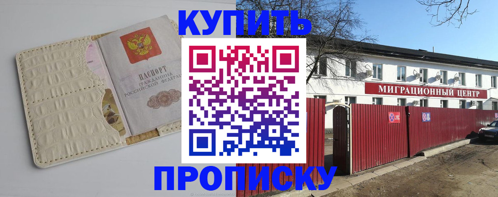 миграционный учет в Павлово