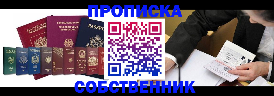 прописка поиск в Павлово