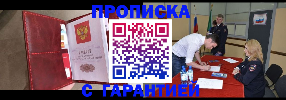 временная регистрация адрес в Павлово