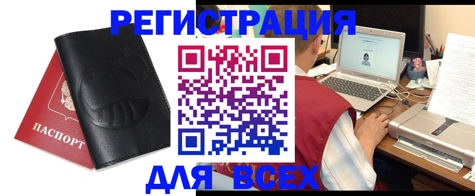 временная регистрация недорого в Павлово