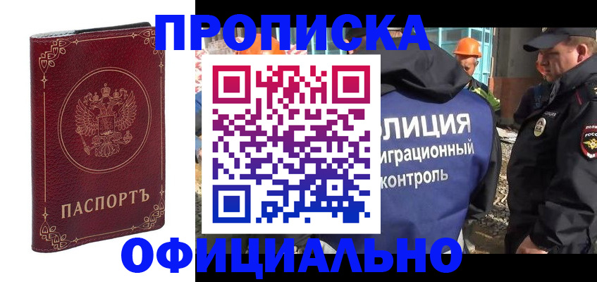 миграционный учет в Павлово