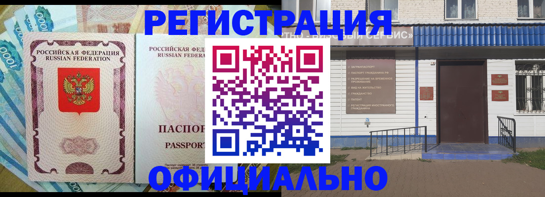 временная регистрация гарантия в Павлово